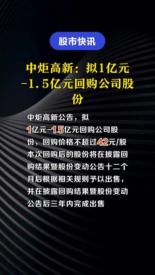 中炬-中炬高新1月5日融券卖出