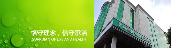 国药控股一致药业-国药控股一致药业有限公司