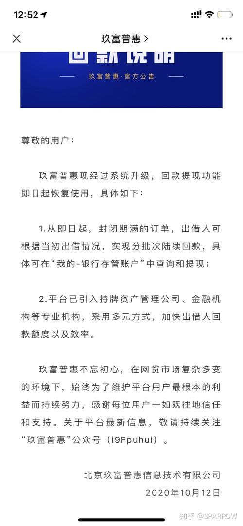 玖富最新消息-玖富最新消息2024