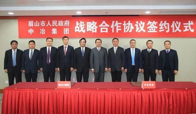 中国中冶集团-中国中冶集团领导班子名单