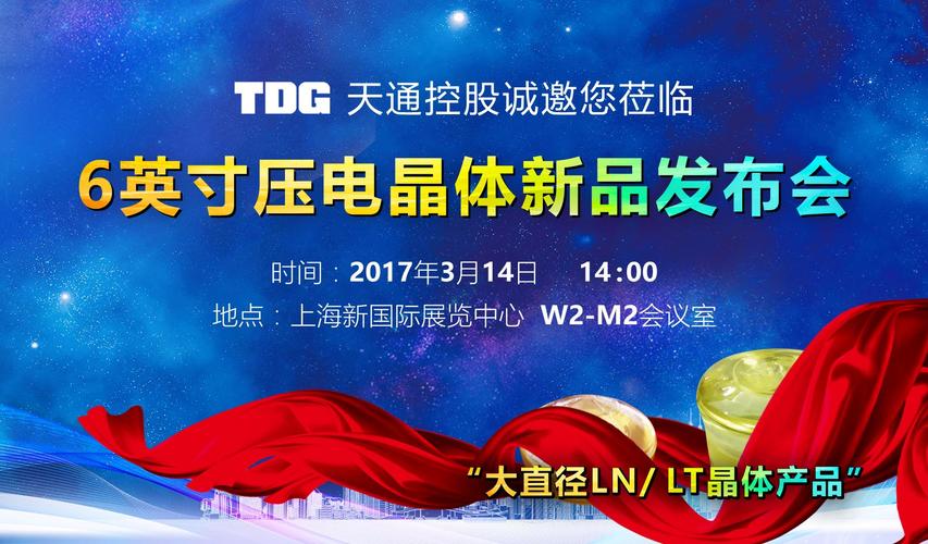 浙江天通股份-浙江天通股份官网首页