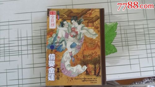 jpm-金瓶梅第三集