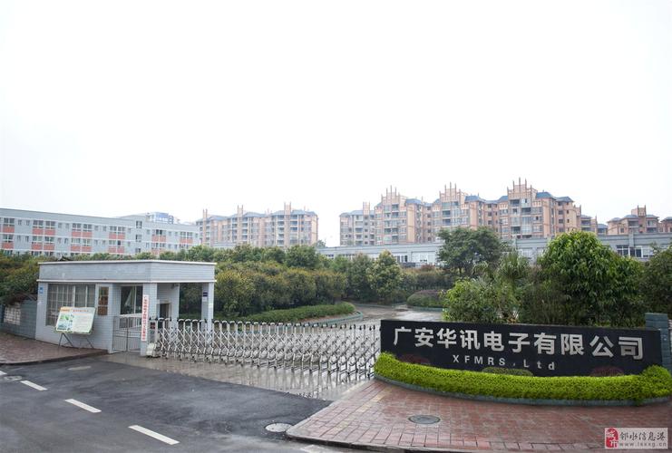 华讯-华讯科技有限公司
