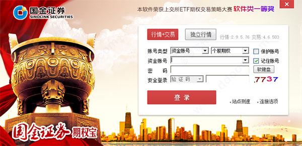 国金证券官方网站-国金证券官方网站首页
