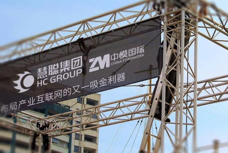 慧聪集团-慧聪集团是干什么的