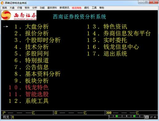 西南证券网-西南证券网页版