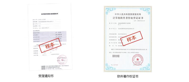 禾迈股份-禾迈股份新注册软件著作权
