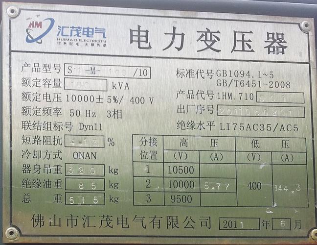 望变电气-望变电气变压器遗珠将出海