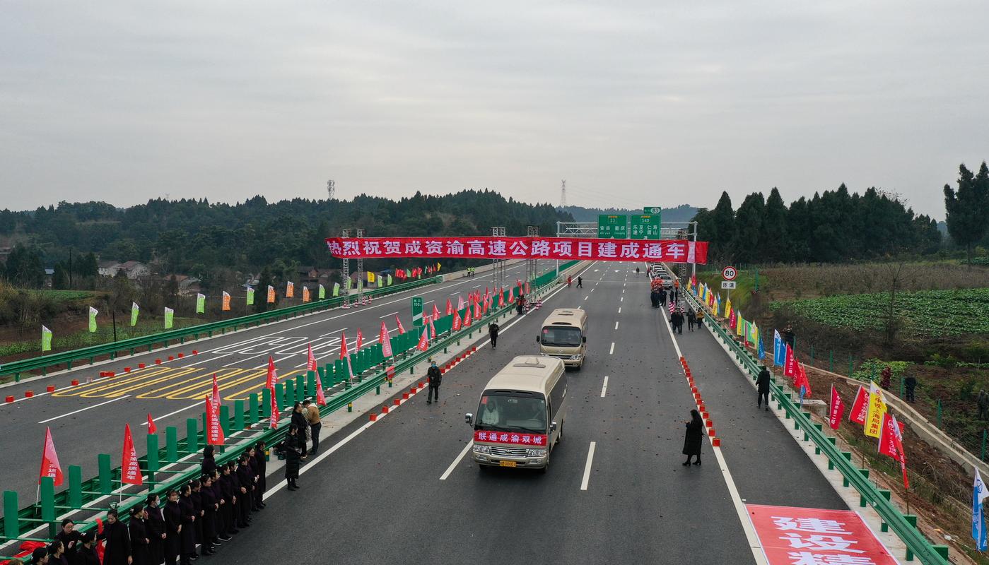 四川成渝高速公路-四川成渝高速公路股份有限公司