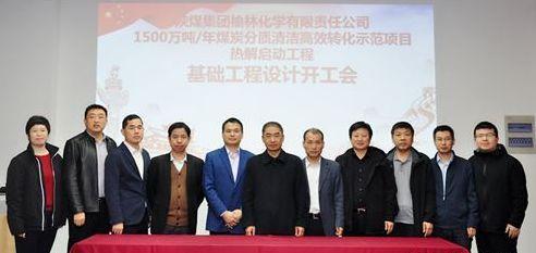 陕煤股份-陕煤股份有限公司领导名单