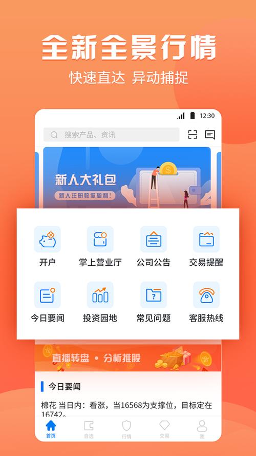 渤海期货-渤海期货app下载