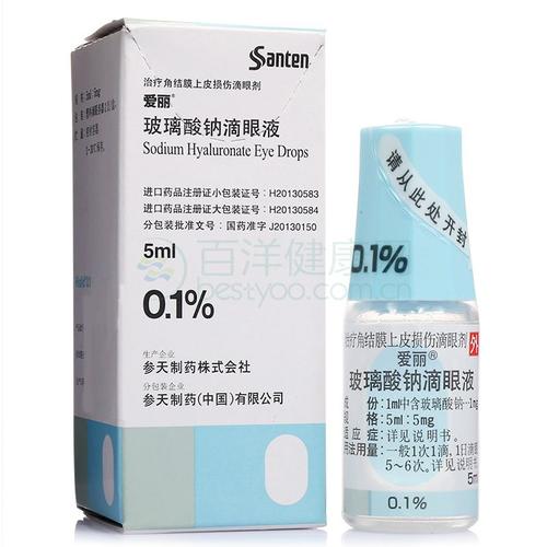 爱丽-爱丽玻璃酸钠滴眼液
