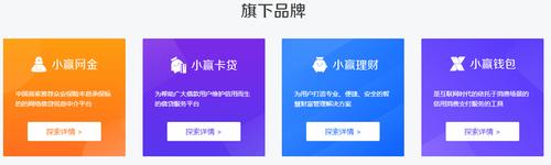 小赢科技-小赢科技平台是哪个贷款