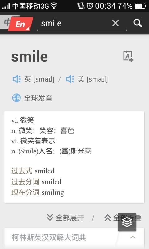 smi-smile是什么意思