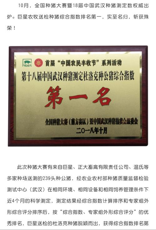 300498-300498温氏股份