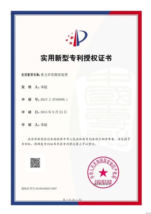 红宝丽-红宝丽获得实用新型专利授权