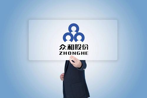众和-众和集团