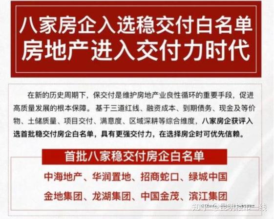 金地地产-金地地产是国企还是央企