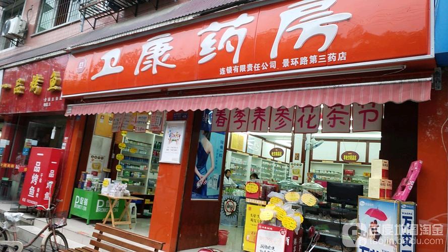 维康药业-维康药业公司简介