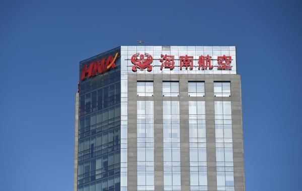 海航基础-海航基础控股集团有限公司是国企吗
