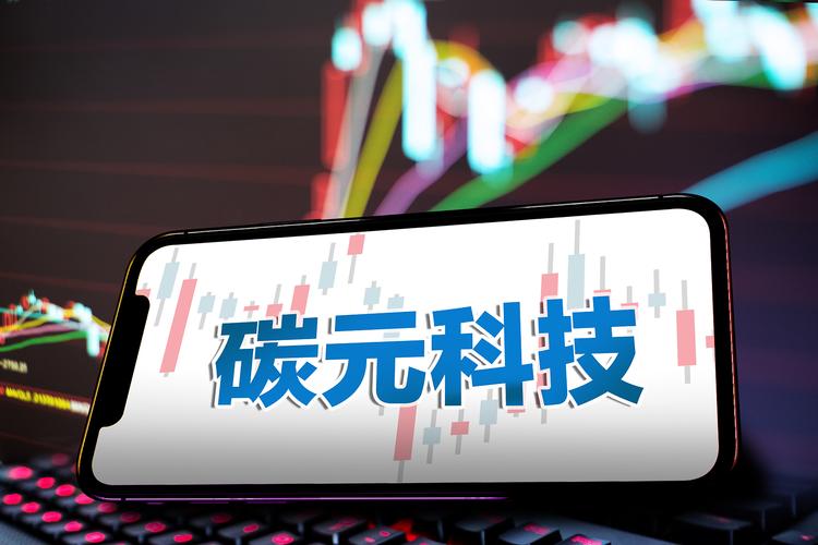 碳元科技-碳元科技重组消息