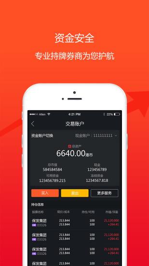 玖富证券-玖富证券改名富元