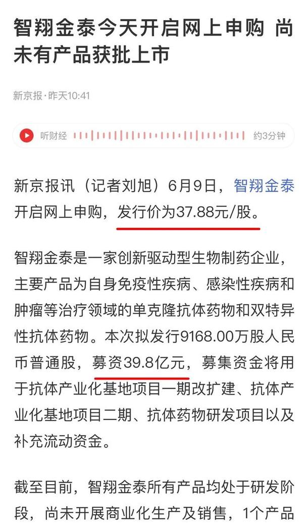 智翔金泰-智翔金泰退市最新消息