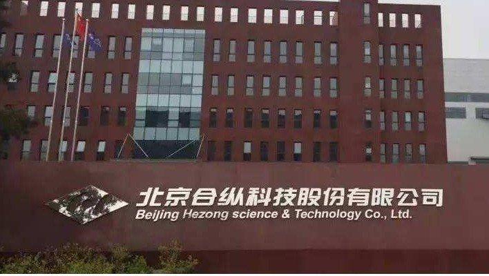 合纵科技-合纵科技将召开股东大会