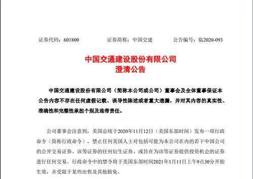 中国中车最新消息-中国中车最新消息公告