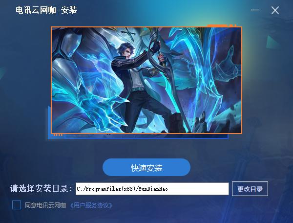 电讯-电讯云网咖