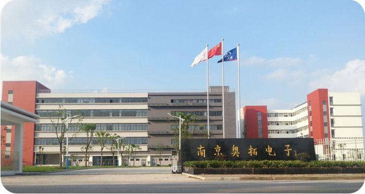奥拓电子股份-奥拓电子公司
