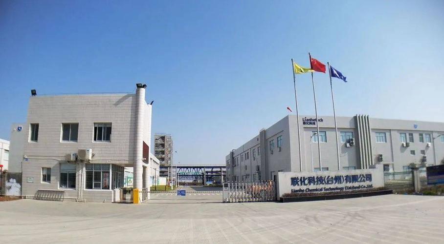 联化科技股份有限公司-联化科技股份有限公司怎么样