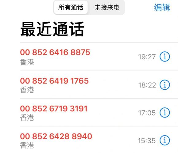 00852-00852开头的电话是诈骗电话吗
