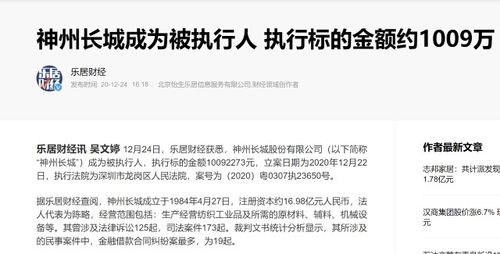 000018-000018神州长城最新消息