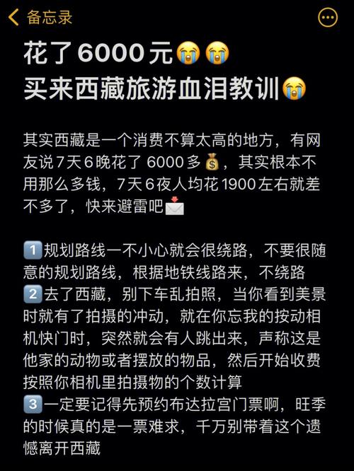 西藏旅游股票-西藏旅游股票股吧