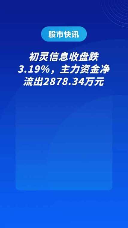 初灵股份-初灵股份股吧
