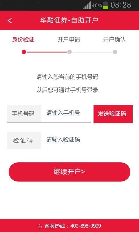 华融证券-华融证券app下载安装官网