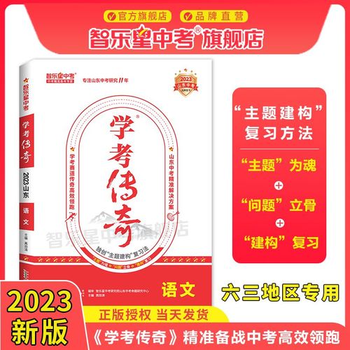 智乐星-智乐星中考
