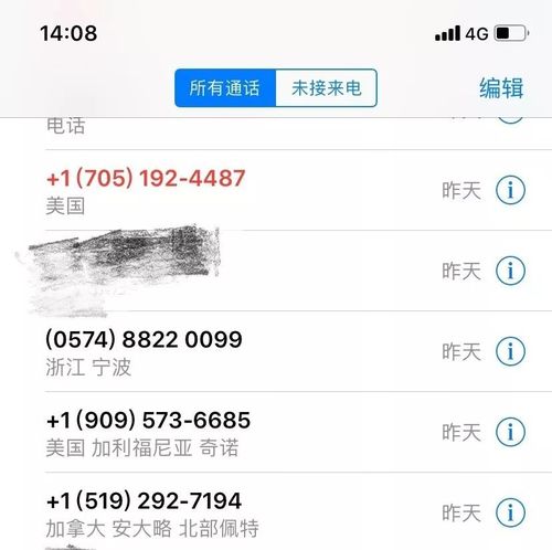 001206-001206美国电话能接吗