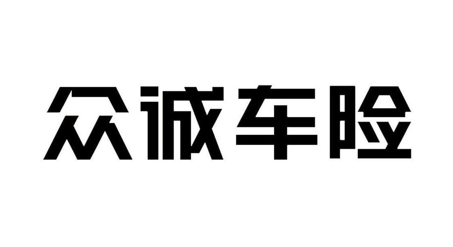 众诚保险-众诚保险车险官网