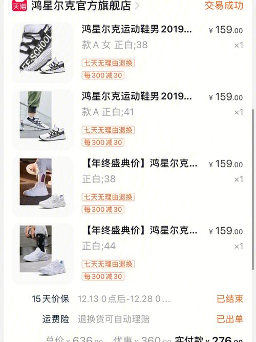 鸿星尔克股票代码-鸿星尔克股票代码300728