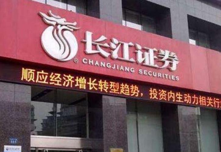 长江证券官方网站-长江证券官方网站首页
