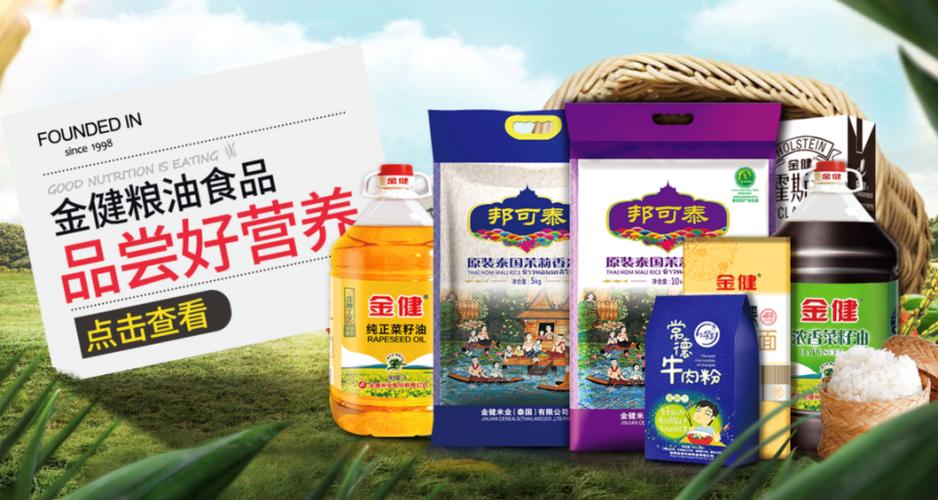 金健米业-金健米业:生产经营一切正常