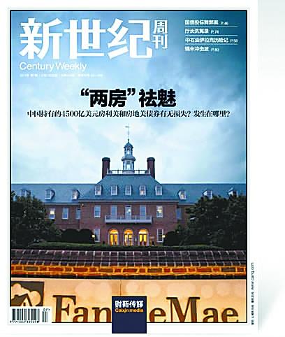 房地美-房地美和房利美是什么