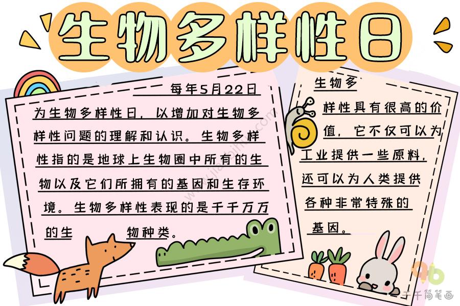 我武生物-我武生物干细胞药物处在研究阶段