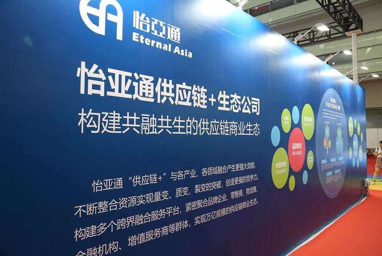怡亚通供应链股份有限公司-怡亚通供应链官网