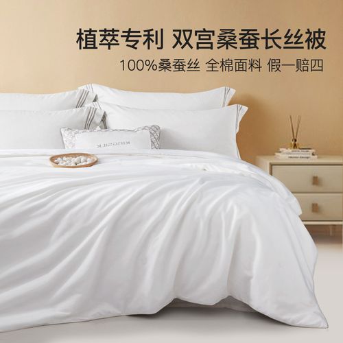 钱皇-钱皇蚕丝被是十大品牌吗
