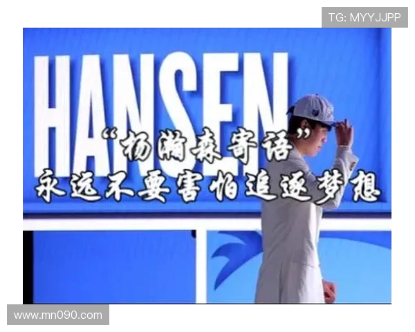 麦迪寄语杨瀚森期待新秀闪光点称其技术出色应多学习提升